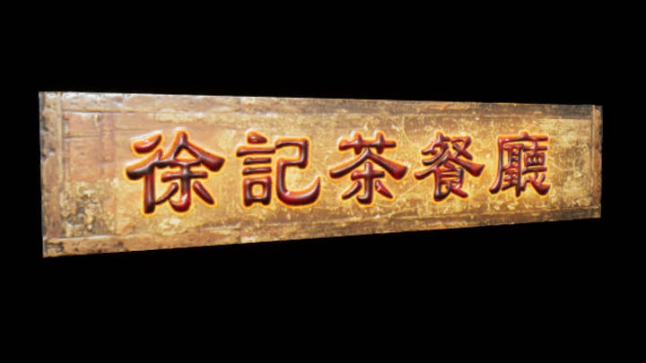 UE项目资源_广告牌040