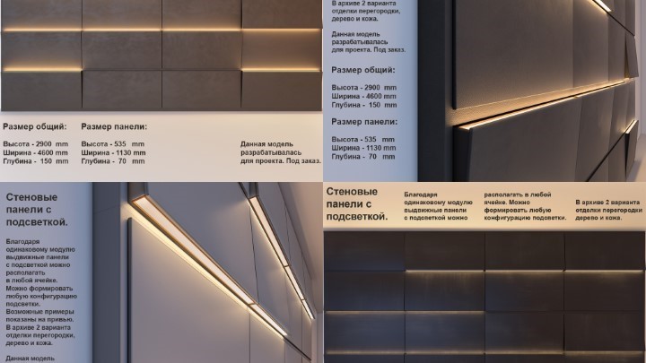 渲染模型_背景墙006