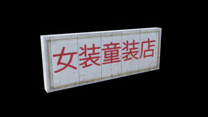 UE项目资源_模型资源_广告牌236