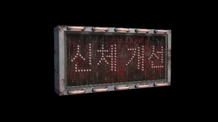 UE项目资源_模型资源_广告牌271