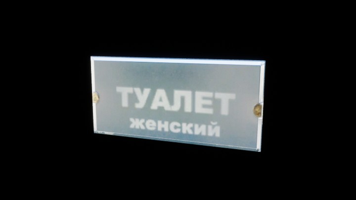 UE项目资源_模型资源_牌子014