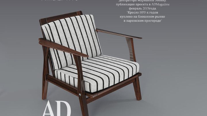 渲染模型_沙发椅子008