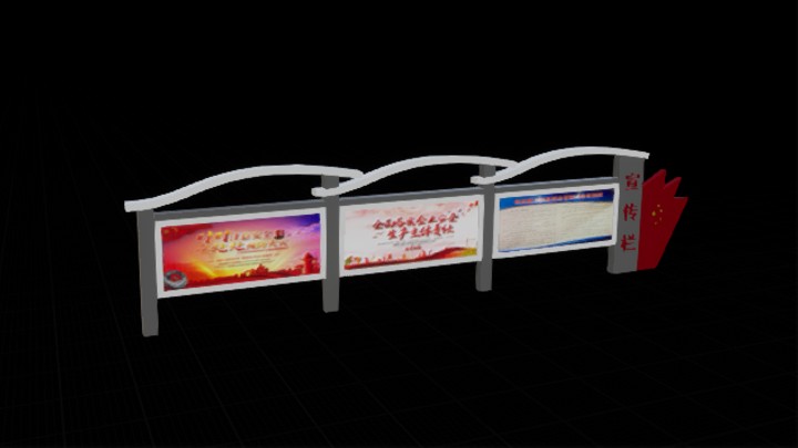 UE项目资源_模型资源_宣传栏003