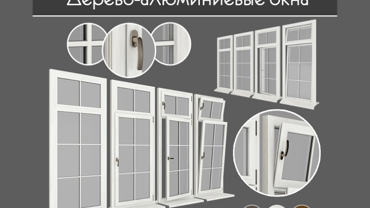 渲染模型_窗户216