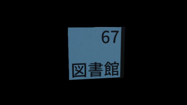 UE项目资源_模型资源_标牌383